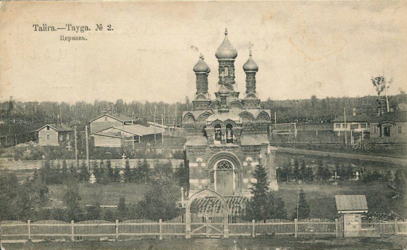 Церковь Андрея Критского, Тайга (Тайга, город, Кемеровская область). архивная фотография, Почтовая фотокарточка нач. ХХ века. Приблизительная датировка: 1910-1917 гг.