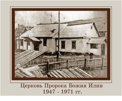 Церковь Илии Пророка, Осинники (Осинники, город, Кемеровская область). архивная фотография, Старая церковь Илии Пророка