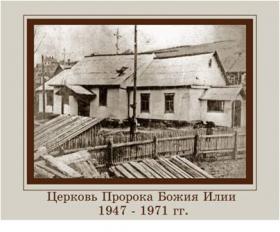 Осинники. Церковь Илии Пророка