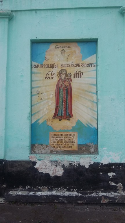Церковь иконы Божией Матери 