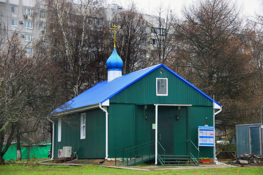 Орехово-Борисово Северное. Церковь Похвалы Божией Матери в Зябликове (временная). общий вид в ландшафте