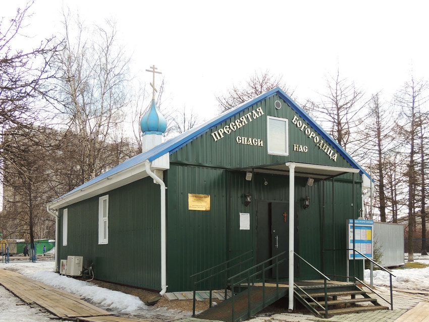 Церковь Похвалы Божией Матери в Зябликове (временная), Орехово-Борисово Северное (Южный административный округ (ЮАО), г. Москва). общий вид в ландшафте