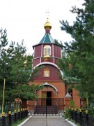Церковь Николая Чудотворца (новая), , Шиханы-2 (Вольск-18), Вольский район, Саратовская область