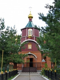 Шиханы-2 (Вольск-18). Церковь Николая Чудотворца (новая)
