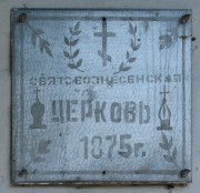 Церковь Вознесения Господня, , Бобрик, Миргородский район, Украина, Полтавская область
