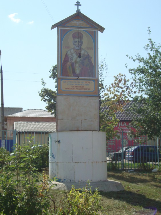 Церковь Николая Чудотворца, Ефремов (Ефремовский район, Тульская область). общий вид в ландшафте, Часовня установлена на месте храма