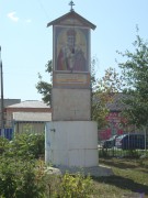 Церковь Николая Чудотворца, Часовня установлена на месте храма<br>, Ефремов, Ефремов, город, Тульская область