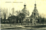 Армавир. Николая Чудотворца, церковь