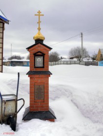 Артёмово. Часовня Пантелеимона Целителя