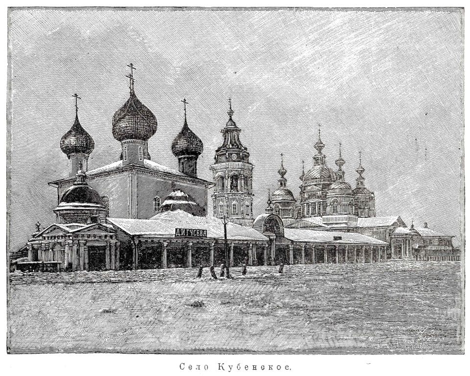 Храмовый комплекс. Церкви Илии Пророка и Димитрия Солунского, Кубенское (Вологодский район, Вологодская область). архивная фотография, Рис. из журнала 