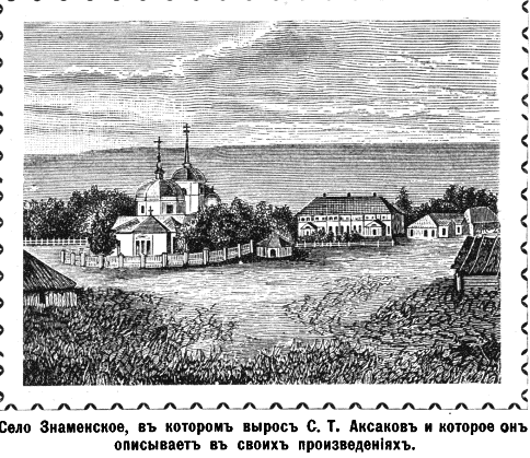 Церковь иконы Божией Матери 