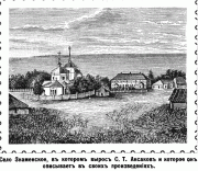 "Знамение" иконы Божией Матери, церковь