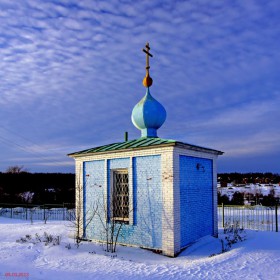 Луховицы. Часовня Успения Пресвятой Богородицы