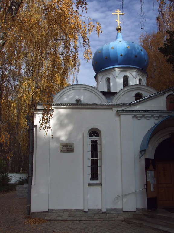 Свято успенский новомосковск