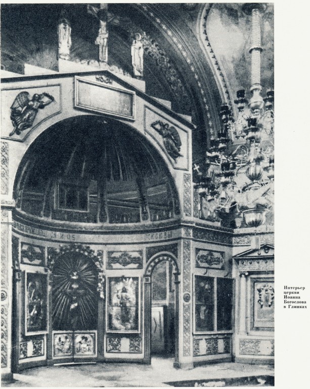 Корпуса. Церковь Иоанна Богослова (старая). архивная фотография, Фото из журнала 