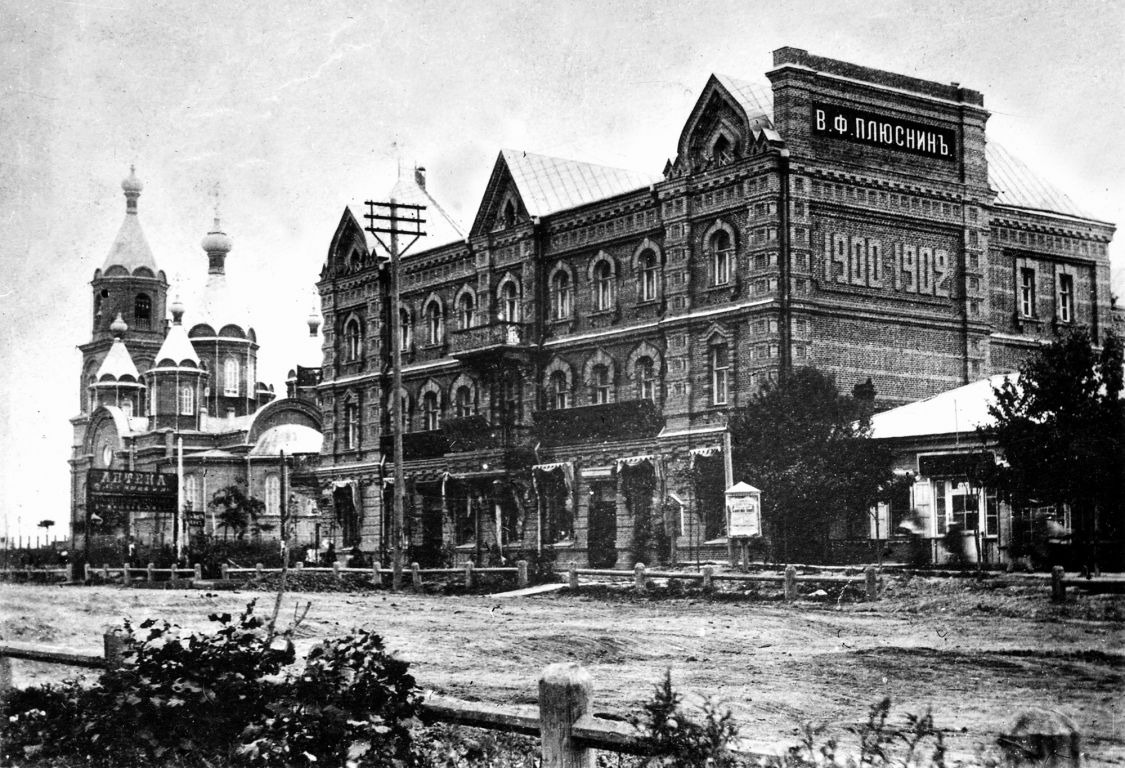 Хабаровск. Собор Успения Пресвятой Богородицы (старый). архивная фотография, Успенский собор и Торговый дом В.Ф. Плюснина