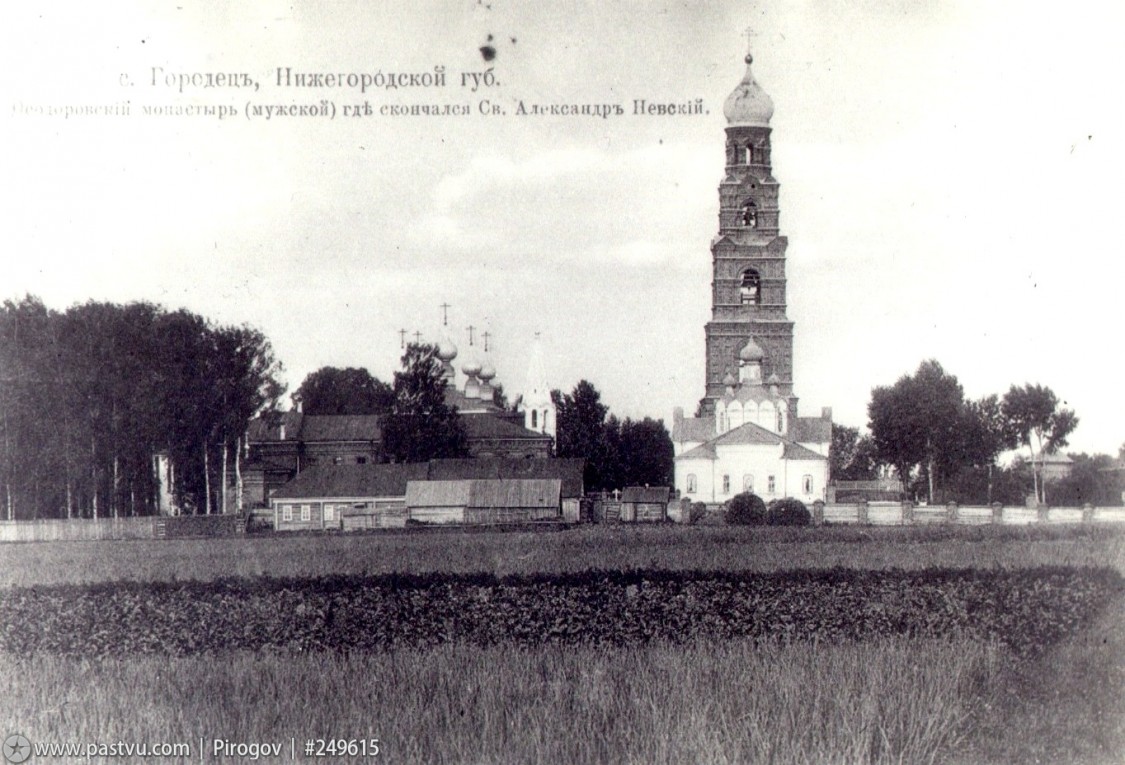 Феодоровский мужской монастырь, Городец (Городецкий район, Нижегородская область). архивная фотография, Источник: http://citi-master.ucoz.org/photo/staryj_gorodec/3