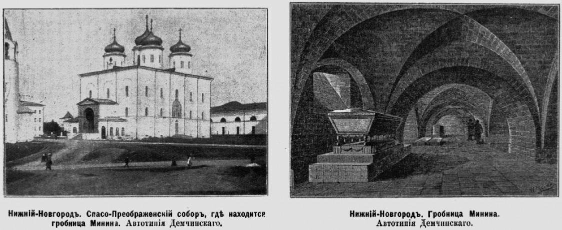 Нижегородский район. Кремль. Собор Спаса Преображения (новый). архивная фотография, Фото из журнала 