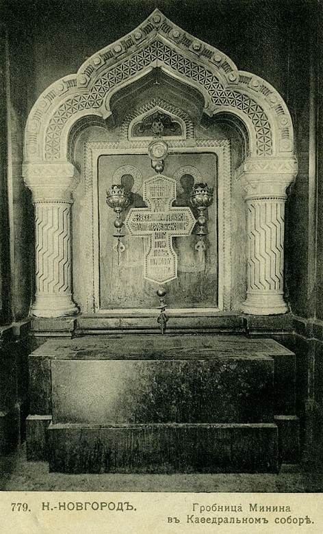 Почтовая фотокарточка нач. ХХ в. Приблизительная датировка: 1909-1913 гг. Изд. М. П. Дмитриева., архивная фотография. Кремль. Собор Преображения Господня (новый), Нижегородский район (Нижний Новгород, город, Нижегородская область)