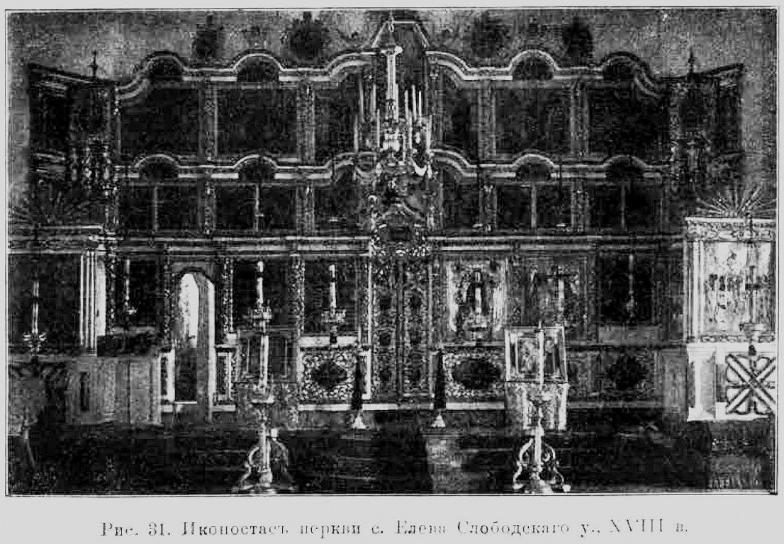 Елёво (Петропавловское), урочище. Церковь Петра и Павла. архивная фотография, Предыдущая церковь. Известия ИАК 1908 http://www.library.chersonesos.org/showsection.php?section_code=2