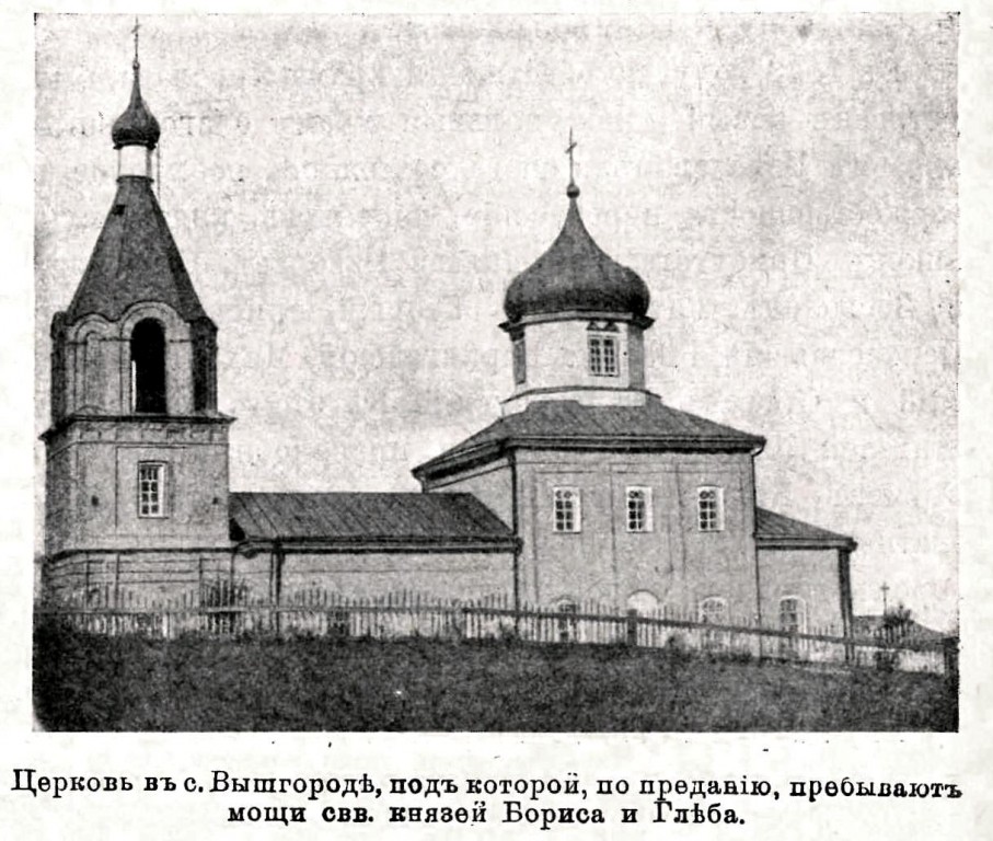 Церковь Бориса и Глеба, Вышгород (Вышгородский район), фотография ...