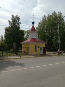 Часовня Луки (Войно-Ясенецкого), , Новодвинск, Новодвинск, город, Архангельская область