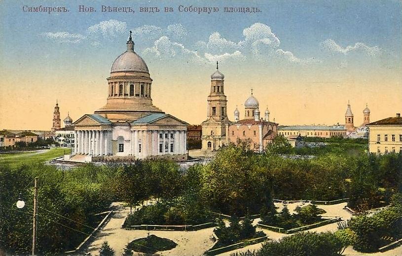 Раскрашенная Почтовая фотокарточка (Открытое Письмо) нач. ХХ в.. 1900-1912 гг., архивная фотография. Собор Троицы Живоначальной, Ульяновск (Ульяновск, город, Ульяновская область)