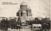 Собор Александра Невского (старый), Открытка начала XX <br>, Волгоград, Волгоград, город, Волгоградская область