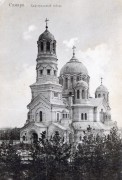 Самара. Воскресения Христова, кафедральный собор
