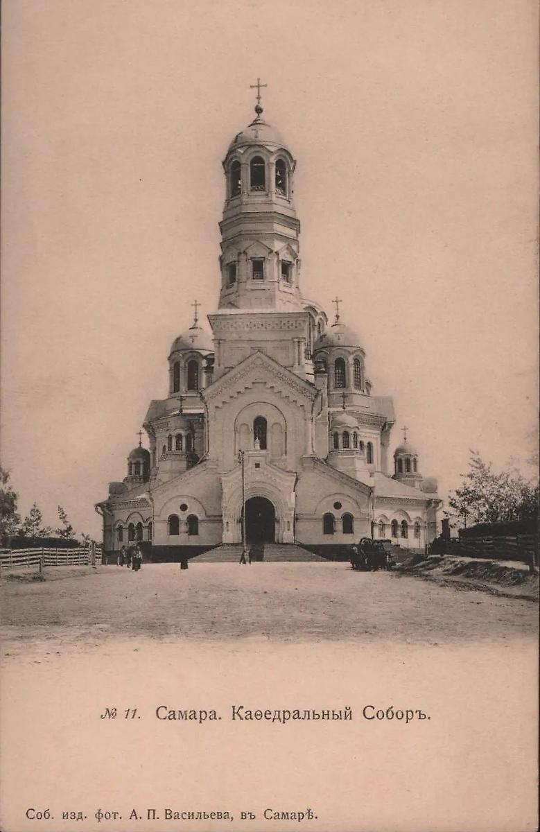 Почтовая фотокарточка (Открытое Письмо) нач. ХХ в. Издат-во. Собственное производство фотографа А. В. Васильева в Самаре., архивная фотография. Кафедральный собор Воскресения Христова, Самара (Самара, город, Самарская область)