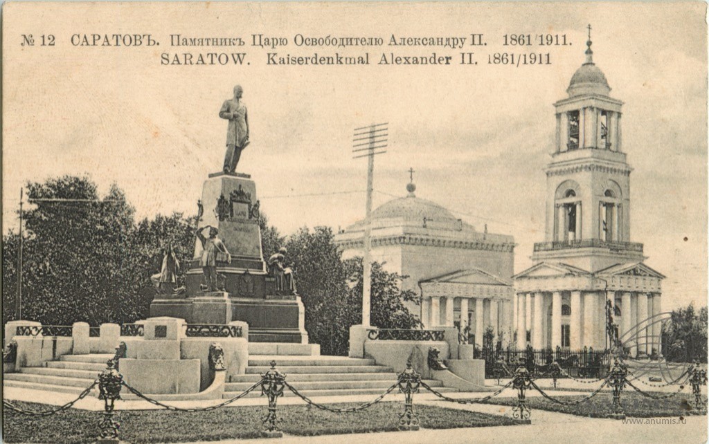 Кафедральный собор Александра Невского, Саратов (Саратов, город, Саратовская область). архивная фотография, Почтовая открытка нач. ХХ века. Слева памятник Александру II.