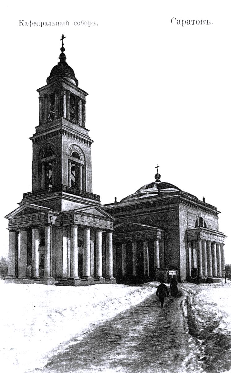 Почтовая фотокарточка нач. ХХ века. Приблизительная датировка: 1909-1916 гг., архивная фотография. Кафедральный собор Александра Невского, Саратов (Саратов, город, Саратовская область)