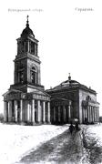 Кафедральный собор Александра Невского, Почтовая фотокарточка нач. ХХ века. Приблизительная датировка: 1909-1916 гг., Саратов, Саратов, город, Саратовская область