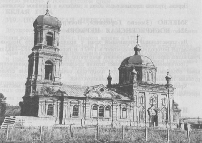 Церковь Троицы Живоначальной, Малый Толкиш (Чистопольский район, Республика Татарстан). архивная фотография