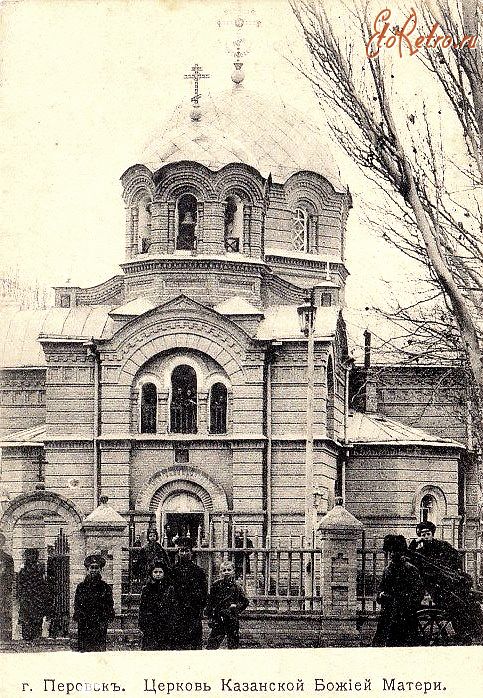 Церковь Казанской иконы Божией Матери (новая), Кызылорда (Кызылординская область, Казахстан). архивная фотография, 1905 фото с сайта http://www.etoretro.ru/