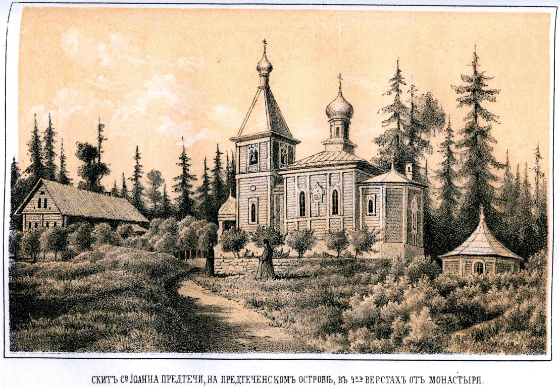 Спасо-Преображенский Валаамский монастырь. Предтеченский скит, Валаамские острова (Сортавальский район, Республика Карелия). архивная фотография, http://нэб.рф/catalog/000199_000009_003576131/viewer/