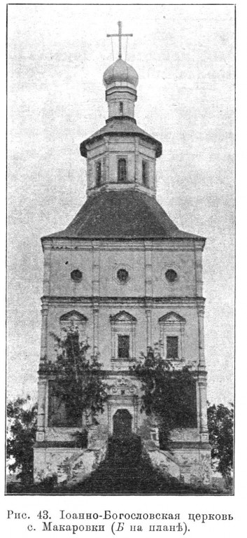 Иоанно-Богословский Макаровский мужской монастырь. Собор Иоанна Богослова, Макаровка (Саранск, город, Республика Мордовия). архивная фотография, Известия ИАК 1912 http://www.library.chersonesos.org/showsection.php?section_code=1