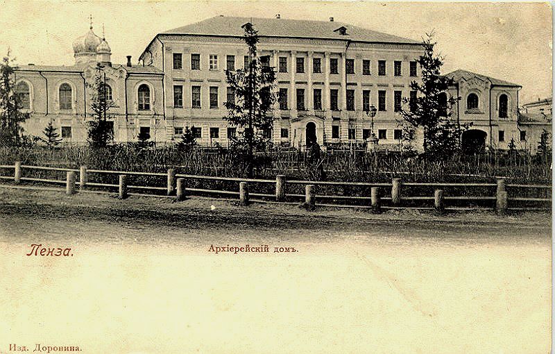 Церковь Воскресения Христова при епархиальном управлении, Пенза (Пенза, город, Пензенская область). архивная фотография, Фото с сайта http://www.penzarx.ru/galereia/penza-staraia