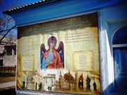 Белогорск. Троицы Живоначальной, церковь