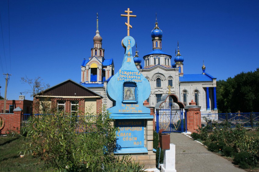 Кисляковская. Церковь Рождества Пресвятой Богородицы. фасады