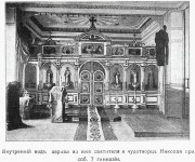Домовая церковь Николая Чудотворца при бывшей 7-й гимназии на Песках, Фото из книги "Благотворительные учреждения России" Спб 1912.<br>, Санкт-Петербург, Санкт-Петербург, г. Санкт-Петербург