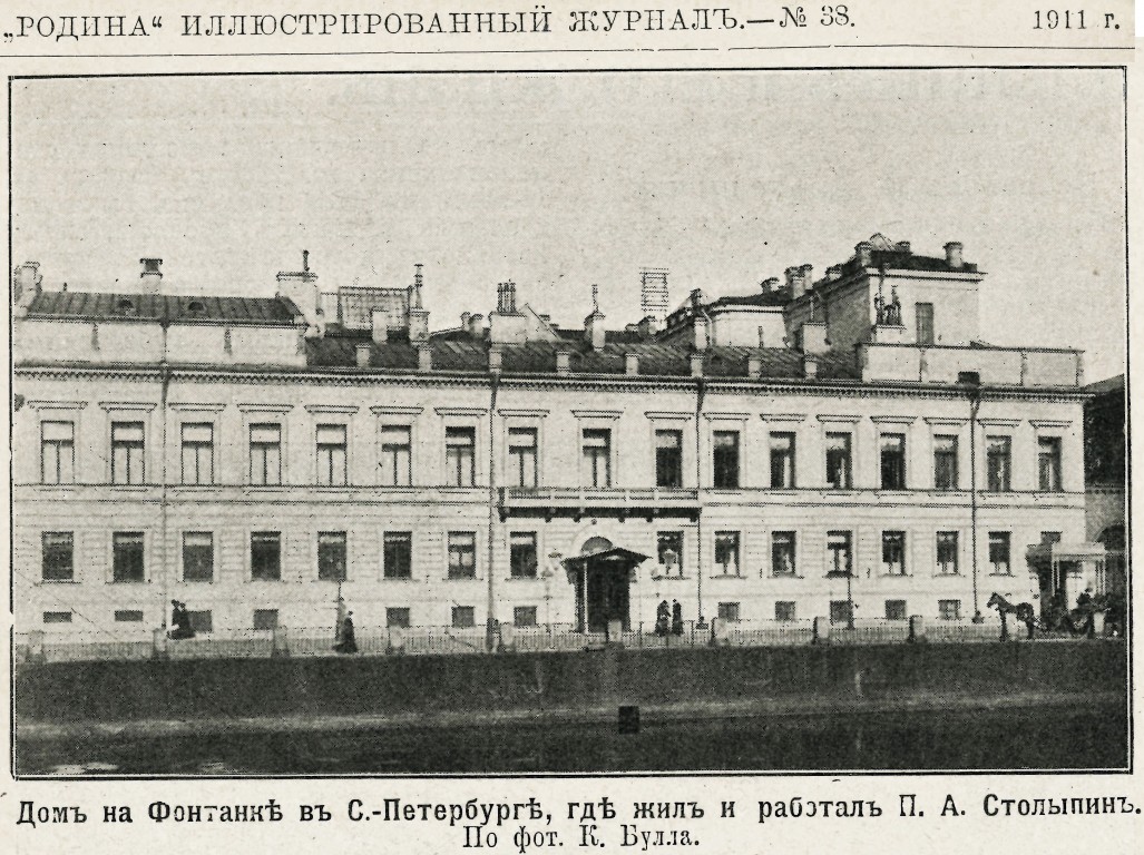 Домовая церковь Екатерины при бывшем доме шефа жандармов, Центральный район (Санкт-Петербург, г. Санкт-Петербург). архивная фотография, Фото из журнала 