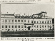 Домовая церковь Екатерины при бывшем доме шефа жандармов, Фото из журнала "Родина".<br>, Санкт-Петербург, Санкт-Петербург, г. Санкт-Петербург