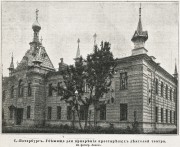 Домовая церковь Николая Чудотворца в Доме ветеранов сцены имени Савиной, Фото из журнала "Родина".<br>, Санкт-Петербург, Санкт-Петербург, г. Санкт-Петербург