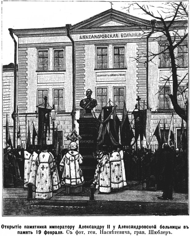 Домовая церковь Александра Невского при Первой психиатрической больнице, Адмиралтейский район (Санкт-Петербург, г. Санкт-Петербург). архивная фотография, Рис. из журнала 