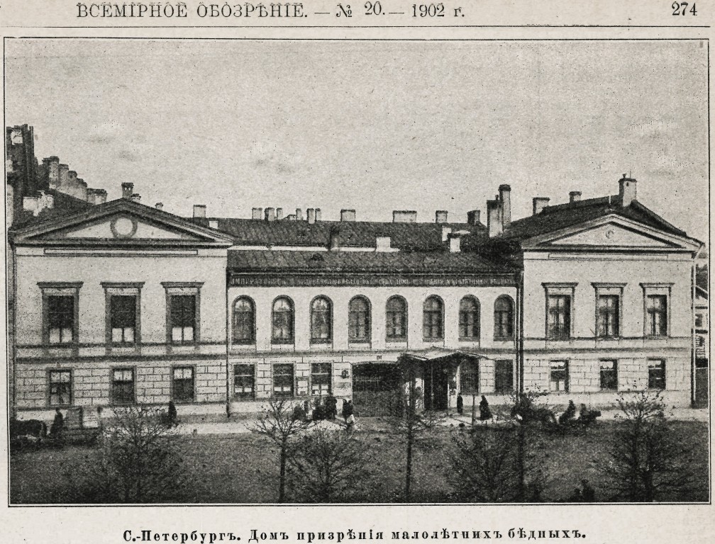 Домовая церковь Никанора апостола при Доме Призрения малолетних бедных Императорского Человеколюбивого Общества, Центральный район (Санкт-Петербург, г. Санкт-Петербург). архивная фотография, Фото из журнала 