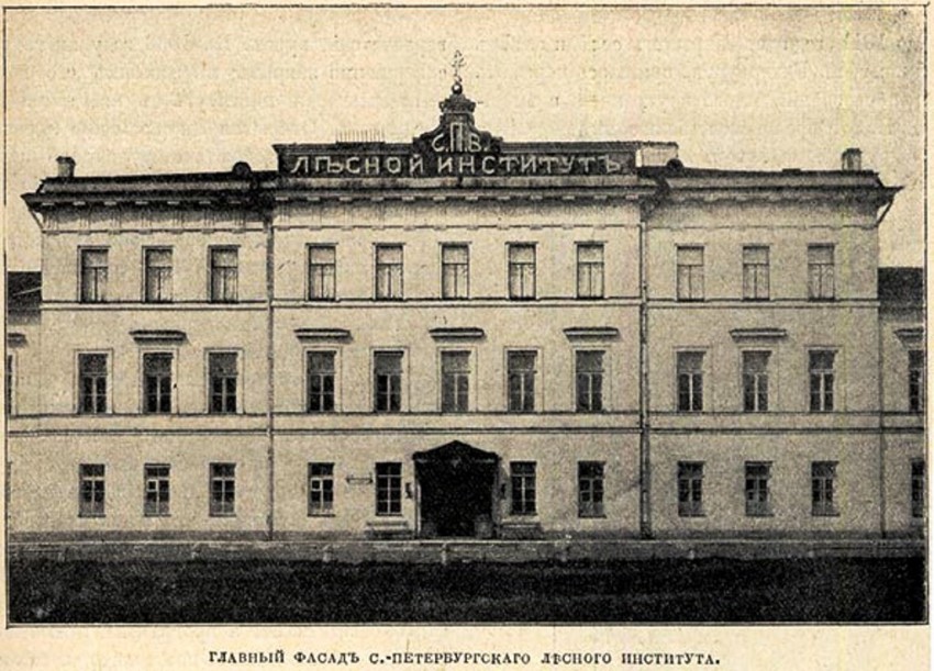 Домовая церковь Происхождения Честных Древ Креста Господня и Спаса Всемилостивого при бывшем Лесном институте, Выборгский район (Санкт-Петербург, г. Санкт-Петербург). архивная фотография, фото с сайта http://forestier.livejournal.com/9089.html