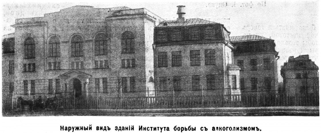 Неизвестная домовая церковь при бывшем госпитале в Психоневрологическом институте, Невский район (Санкт-Петербург, г. Санкт-Петербург). архивная фотография, Фото из журнала 