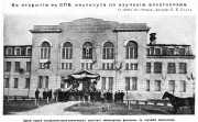 Неизвестная домовая церковь при бывшем госпитале в Психоневрологическом институте, Рис. из журнала "Огонек"<br>, Санкт-Петербург, Санкт-Петербург, г. Санкт-Петербург