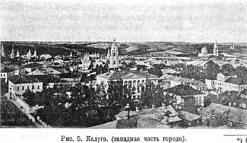 Калуга. Церковь Михаила Архангела. архивная фотография, Фото из журнала 